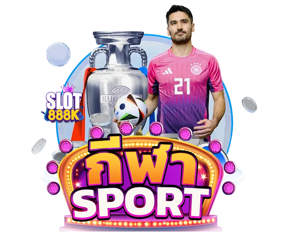 ไอคอนกีฬา SLOT888K เดิมพันกีฬาครบทุกลีก