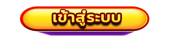 ทางเข้าสู่ระบบ SLOT888K