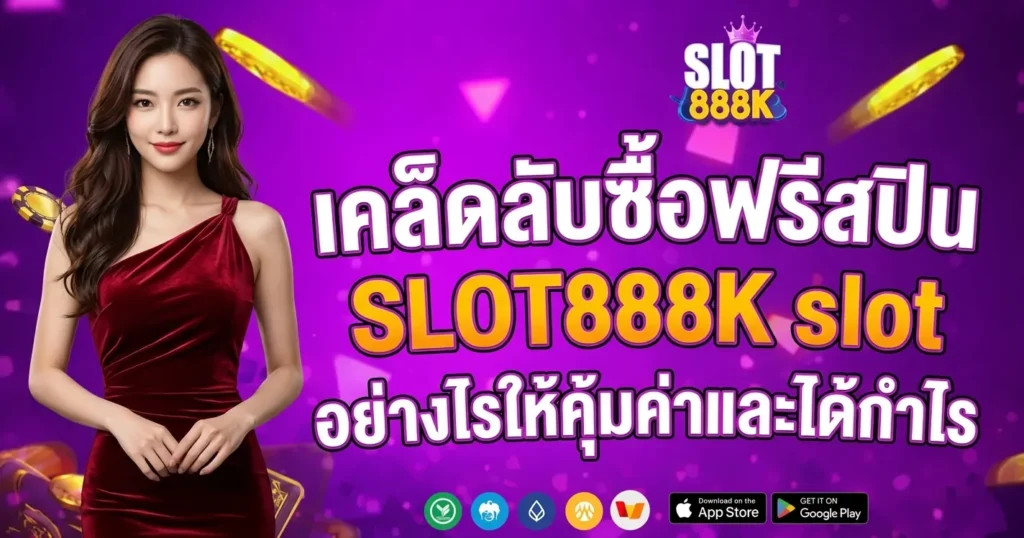 SLOT888K slot