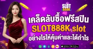 SLOT888K slot